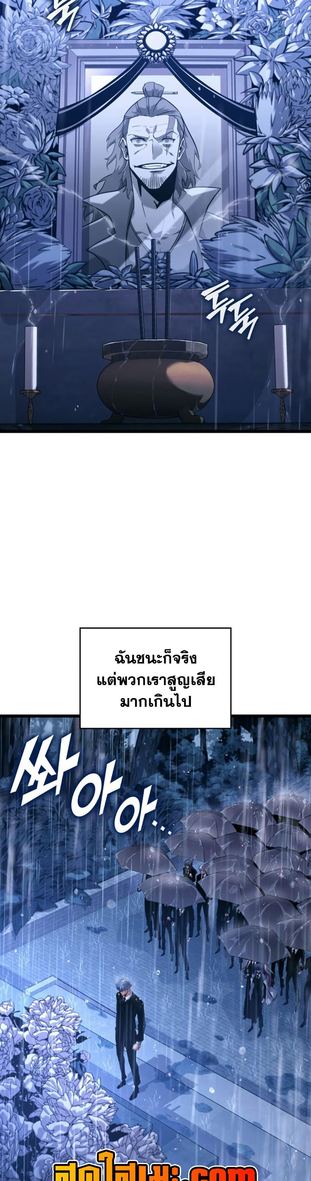 Return of the SSS-Class Ranker Chap 174 - Next Chap 175