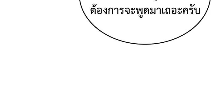 Regressing With the King’s Power – เกิดใหม่พร้อมพลังแห่งราชัน Chap 108 - Next Chap 109