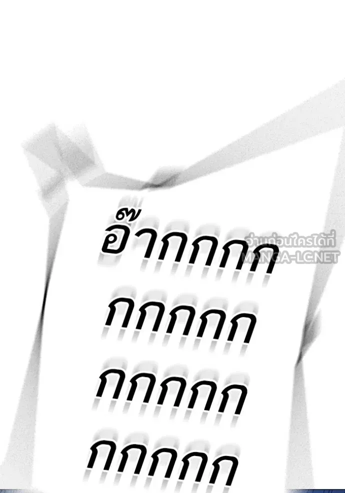 Reality Quest Chap 152 - Next Chap 153