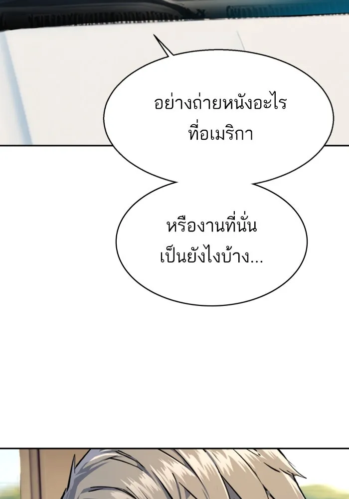 Mercenary Enrollment Chap 236 - Next Chap 237