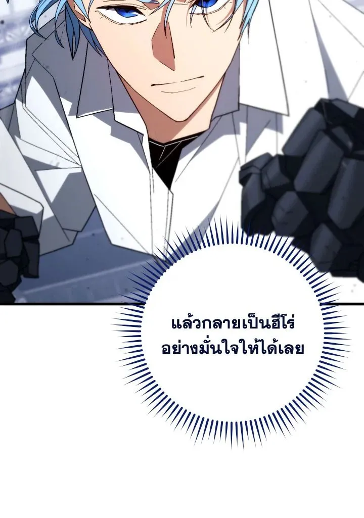 The Hero Returns Chap 100 - Next Chap 101