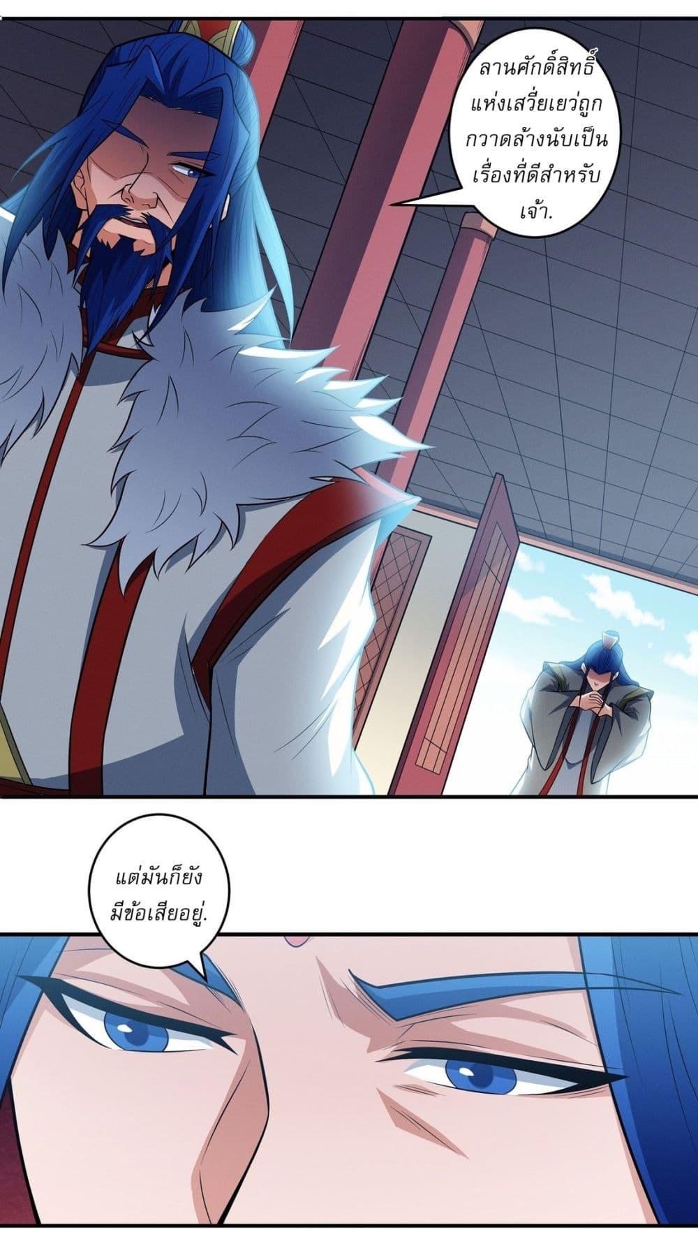 God of Martial Arts Chap 626 - Next Chap 627