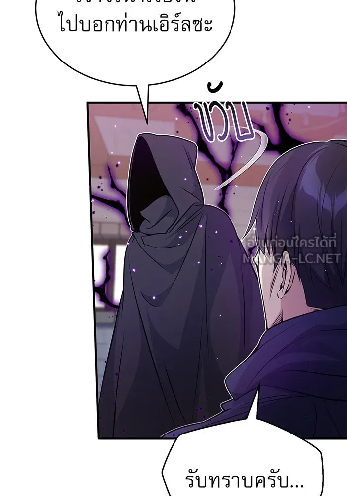 The Dark Magician Transmigrates After 66666 Years – จอมเวทเกิดใหม่ในรอบ 66666 ปี Chap 24 - Next Chap 25