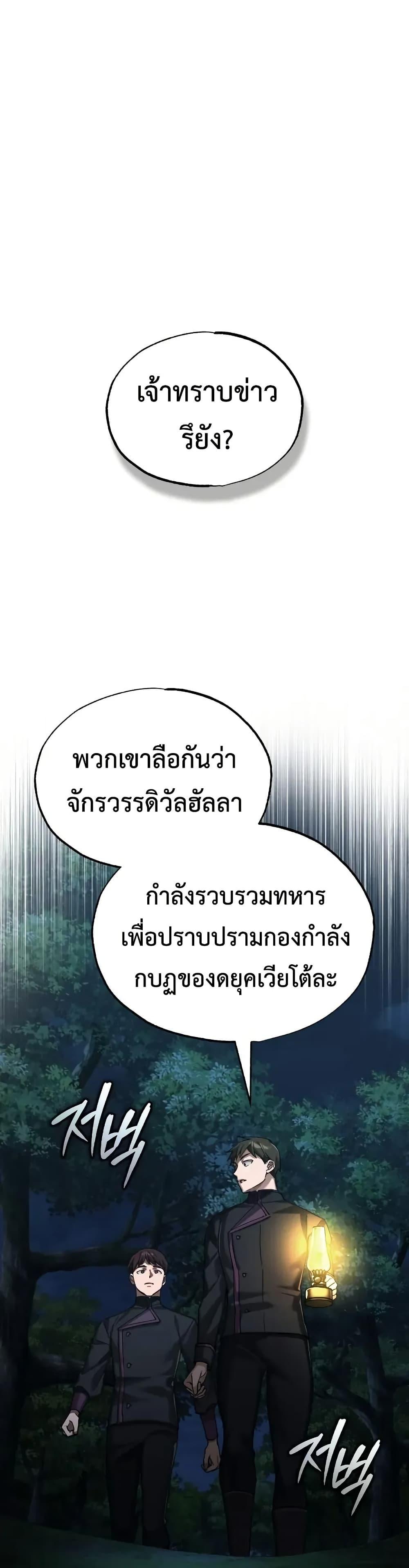 The Heavenly Demon Can’t Live a Normal Life Chap 180 - Next Chap 181