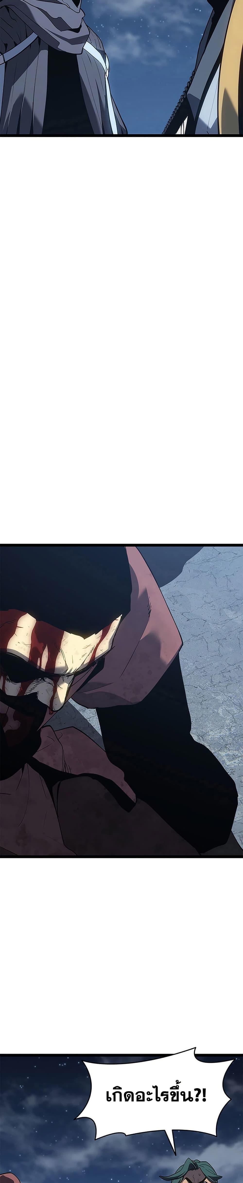 Reaper of the Drifting Moon Chap 121 - Next Chap 122