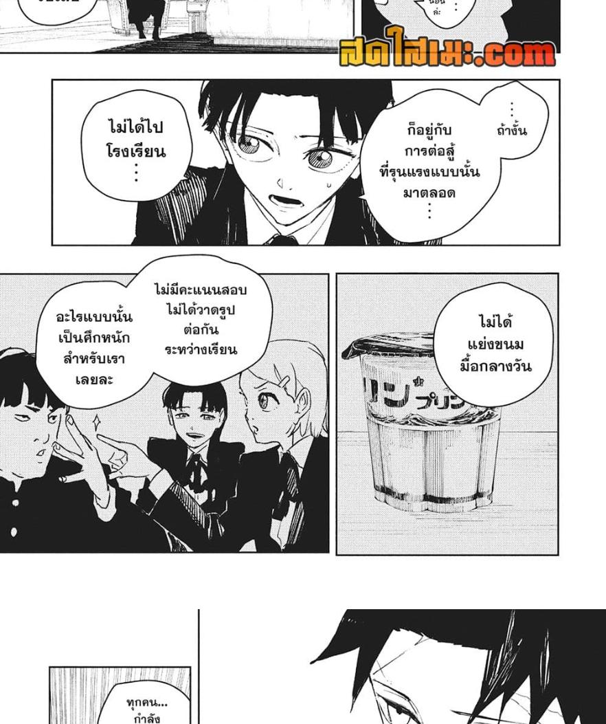 Kagurabachi Chap 67 - Next Chap 68