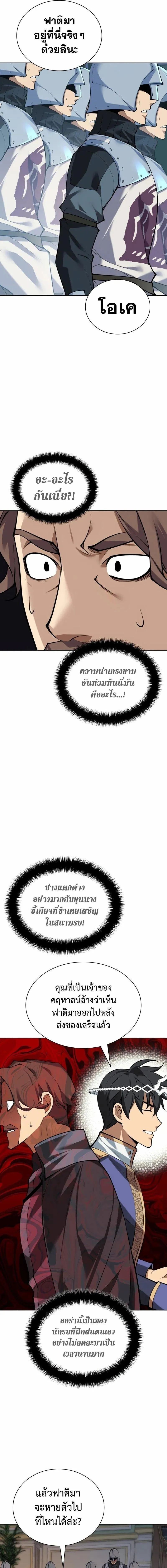 Overgeared Chap 302 - Next Chap 303