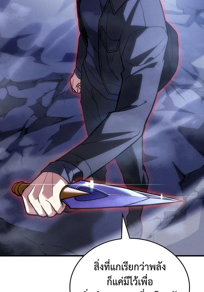 Regressing With the King’s Power – เกิดใหม่พร้อมพลังแห่งราชัน Chap 107 - Next Chap 108