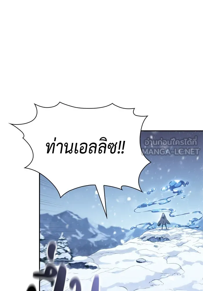 The Regressed Son of a Duke is an Assassin – ลูกชายคนเล็กของดยุกคือมือสังหาร Chap 85 - Next Chap 86