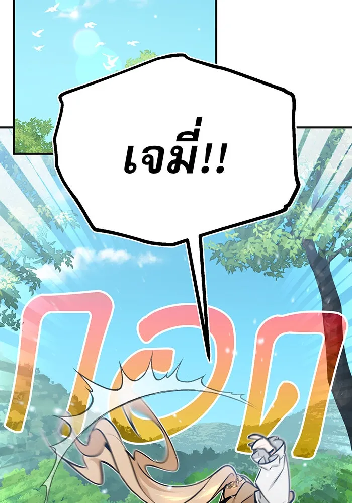 The Dark Magician Transmigrates After 66666 Years – จอมเวทเกิดใหม่ในรอบ 66666 ปี Chap 35 - Next Chap 36