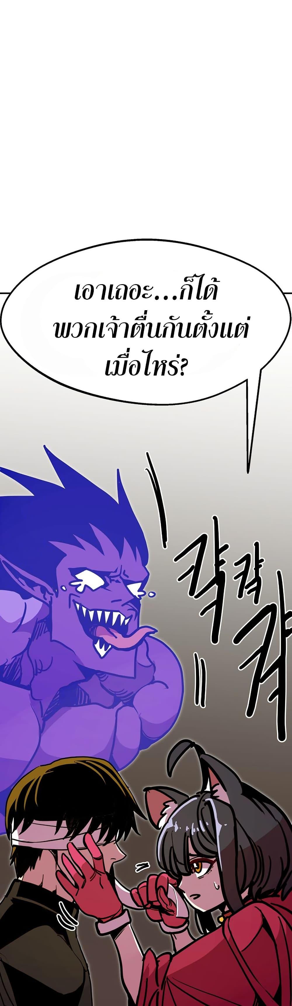 Worthless Regression Chap 88 - Next Chap 89