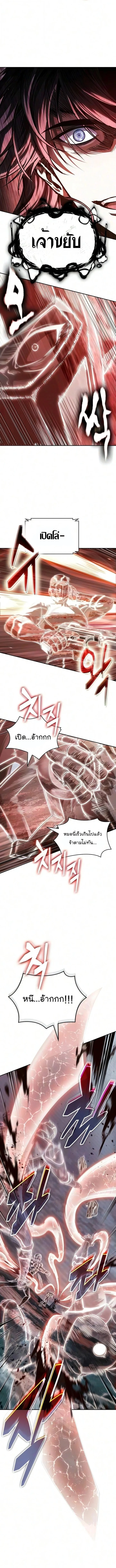 Nano Machine Chap 324 - Next Chap 325