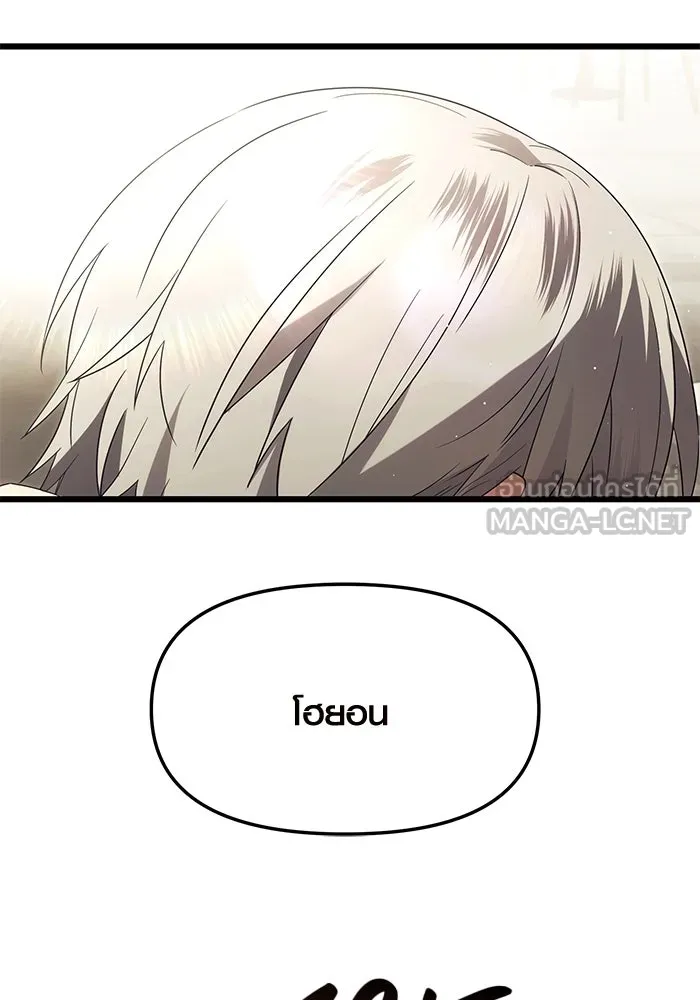 I Obtained a Mythic Item – พลิกชะตาคว้าไอเทมระดับเทพ Chap 66 - Next Chap 67