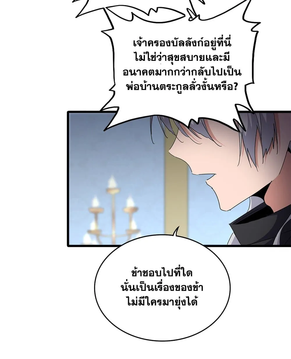 Magic Emperor Chap 750 - Next Chap 751