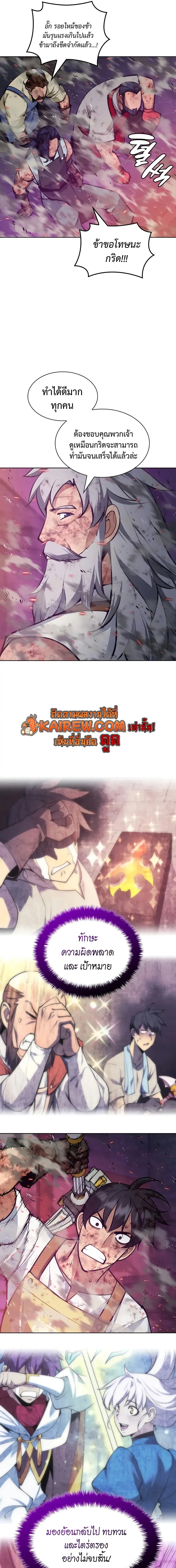 Overgeared Chap 321 - Next Chap 322