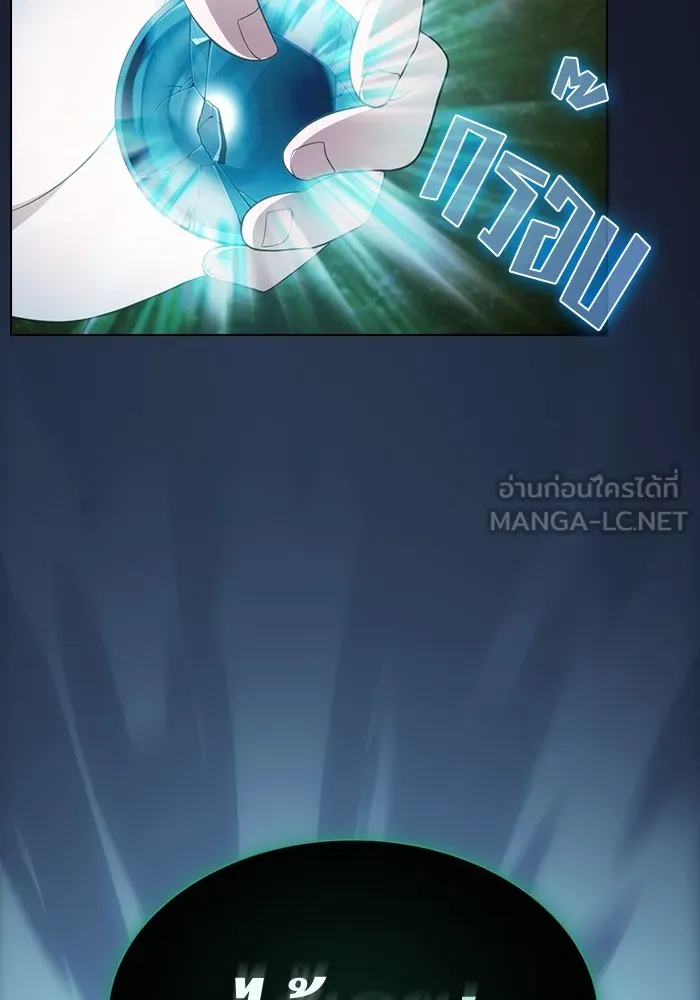 The Tutorial Tower of the Advanced Player – ผู้เล่นขั้นเทพแห่งหอคอยฝึกสอน Chap 174 - Next Chap 175