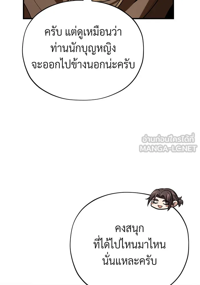 The Dark Magician Transmigrates After 66666 Years – จอมเวทเกิดใหม่ในรอบ 66666 ปี Chap 128 - Next Chap 129