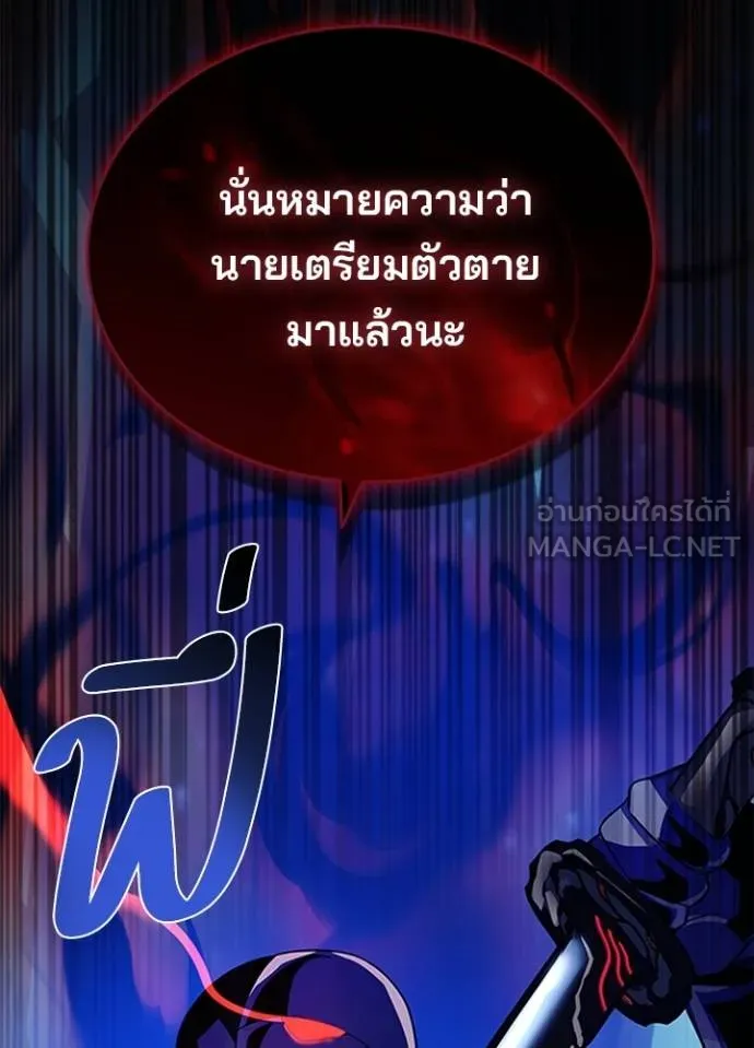 Villain To Kill Chap 169 - Next Chap 170