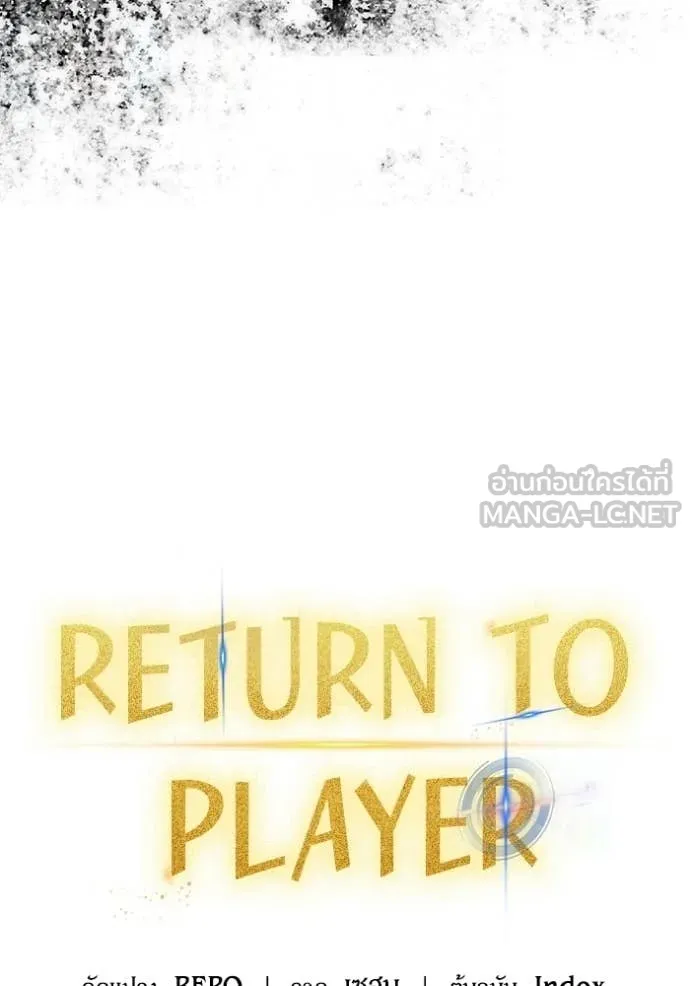 Return to Player Chap 210 - Next Chap 211