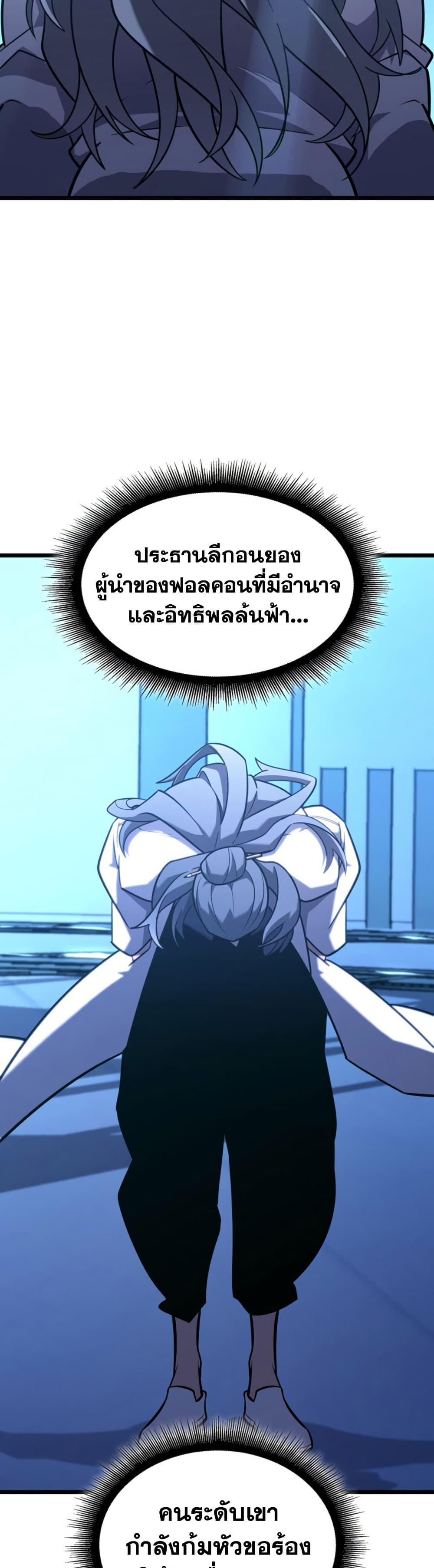 Return of the SSS-Class Ranker Chap 163 - Next Chap 164
