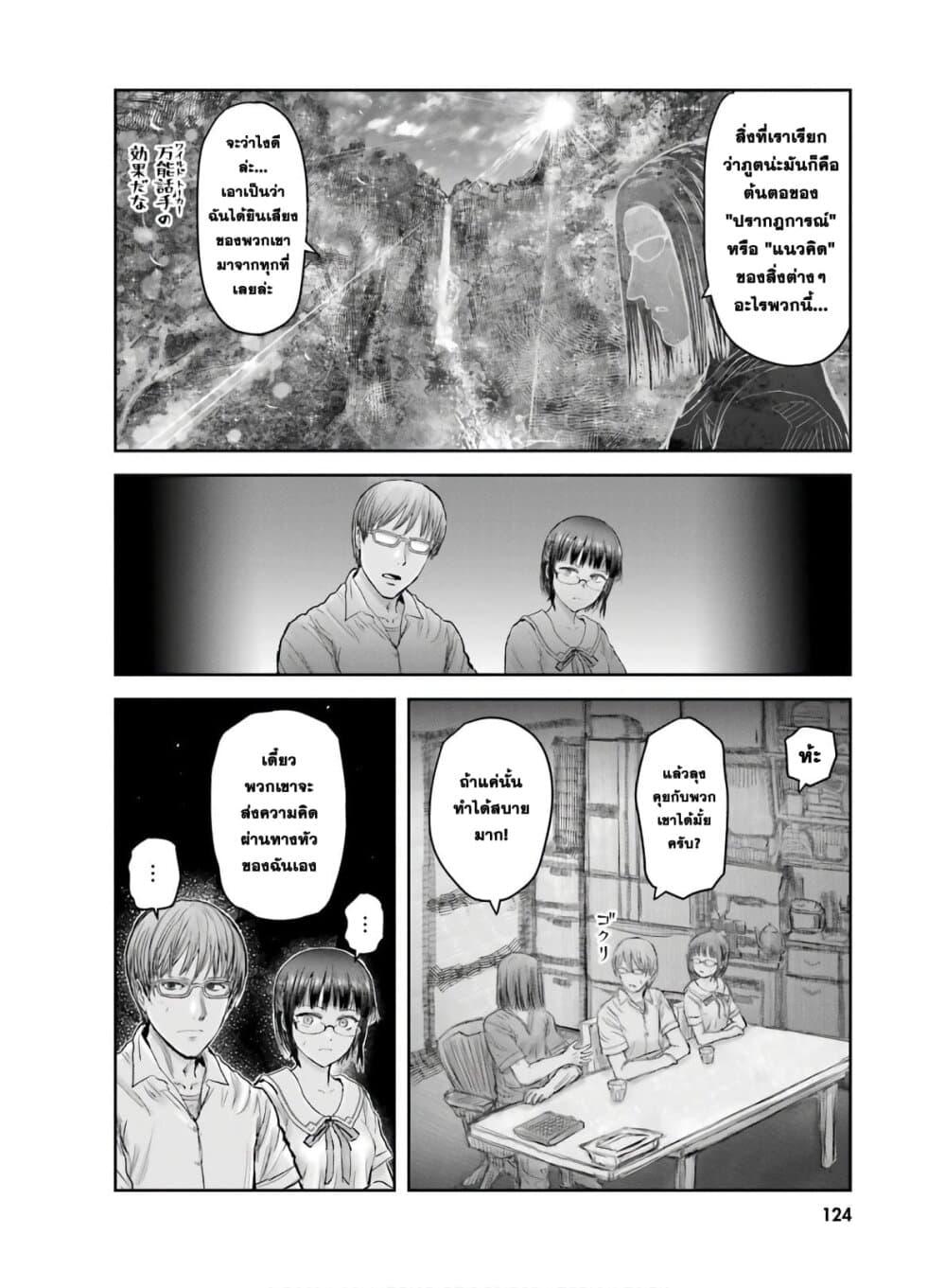 Isekai Ojisan Chap 22 - Next Chap 23