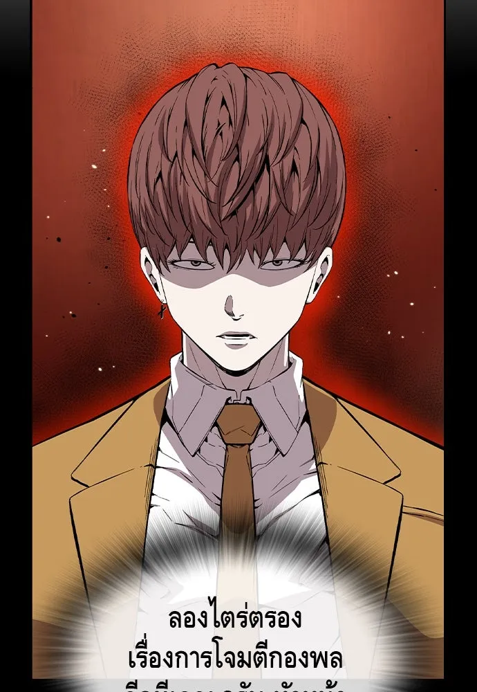 King Game Chap 93 - Next Chap 94