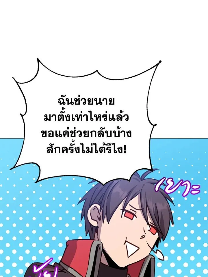 The Max Level Hero has Returned! Chap 205 - Next Chap 206