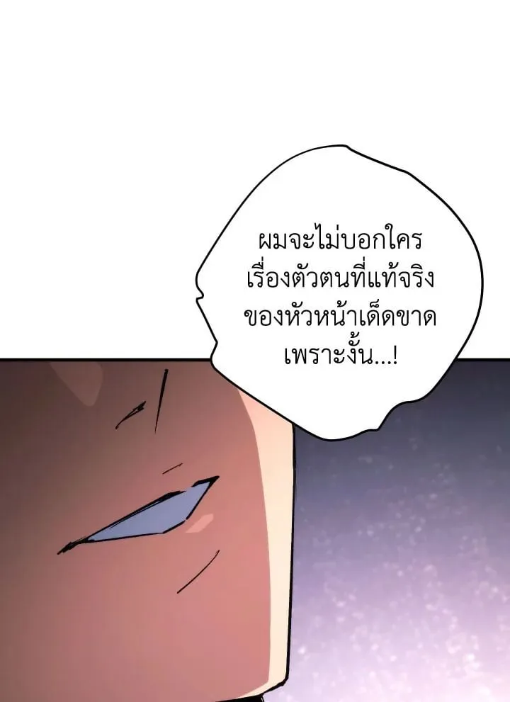The Hero Returns Chap 87 - Next Chap 88