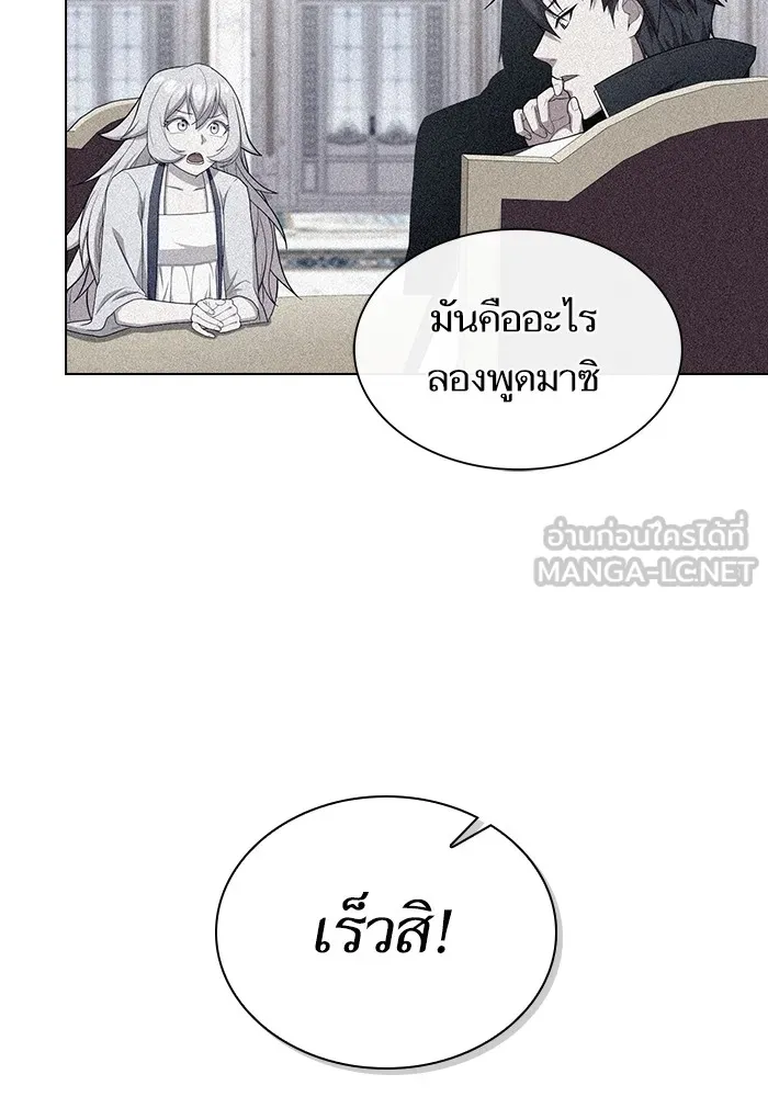 The Tutorial Tower of the Advanced Player – ผู้เล่นขั้นเทพแห่งหอคอยฝึกสอน Chap 162 - Next Chap 163