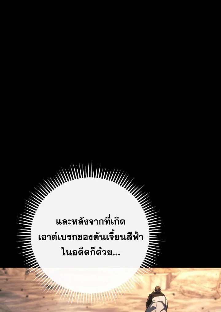 The Hero Returns Chap 86 - Next Chap 87