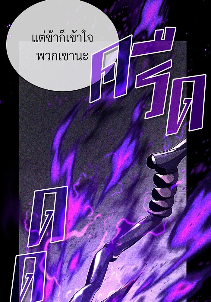 The Dark Magician Transmigrates After 66666 Years – จอมเวทเกิดใหม่ในรอบ 66666 ปี Chap 89 - Next Chap 90
