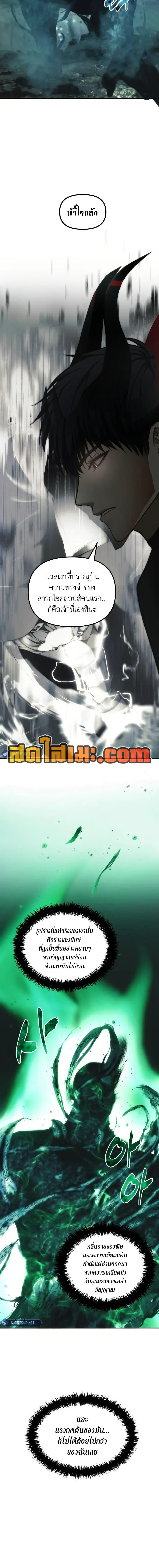 Ranker Who Lives A Second Time Chap 203 - Next Chap 204