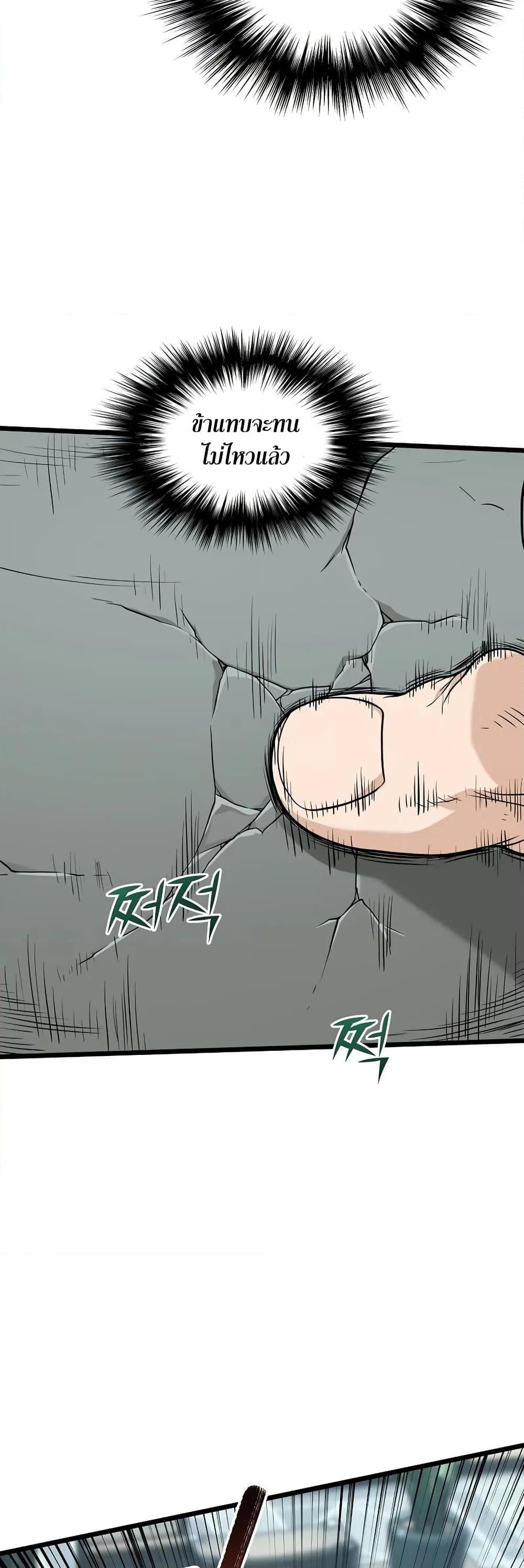 Murim Login Chap 213 - Next Chap 214