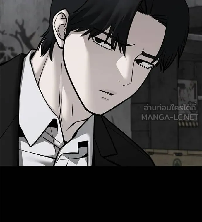 The Bully in Charge Chap 140 - Next Chap 141