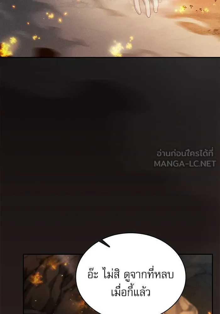 Academy’s Genius Swordmaster – นักดาบอัจฉริยะจากอะคาเดมี Chap 26 - Next Chap 27