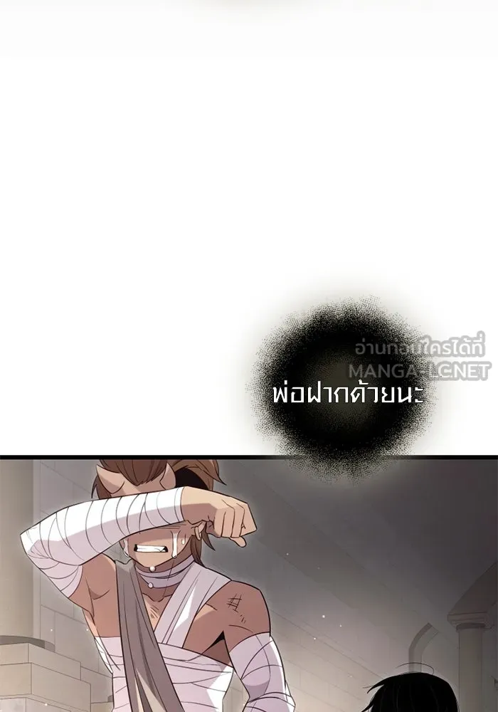 I Obtained a Mythic Item – พลิกชะตาคว้าไอเทมระดับเทพ Chap 92 - Next Chap 93