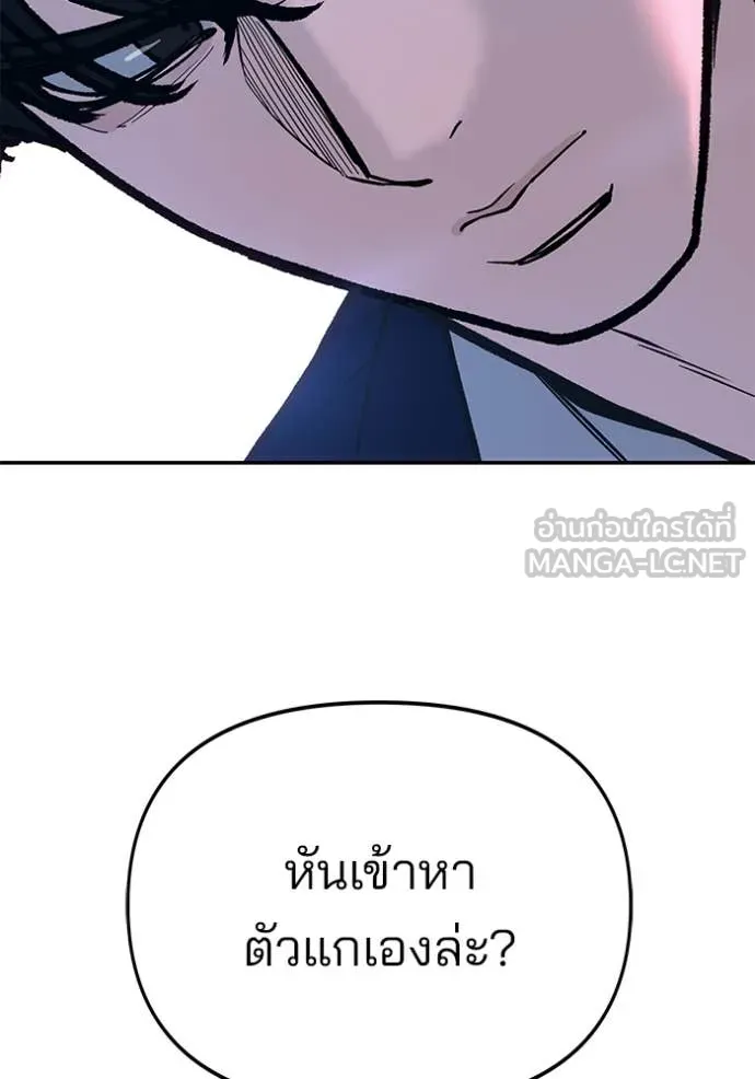 The Bully in Charge Chap 166 - Next Chap 167