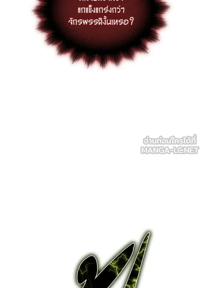 Superhuman Battlefield Chap 143 - Next Chap 144