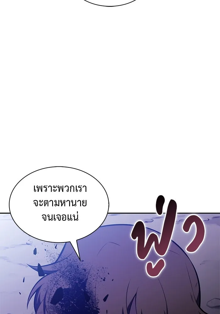The Regressed Son of a Duke is an Assassin – ลูกชายคนเล็กของดยุกคือมือสังหาร Chap 42 - Next Chap 43