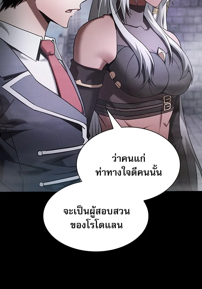 Academy’s Genius Swordmaster – นักดาบอัจฉริยะจากอะคาเดมี Chap 29 - Next Chap 30