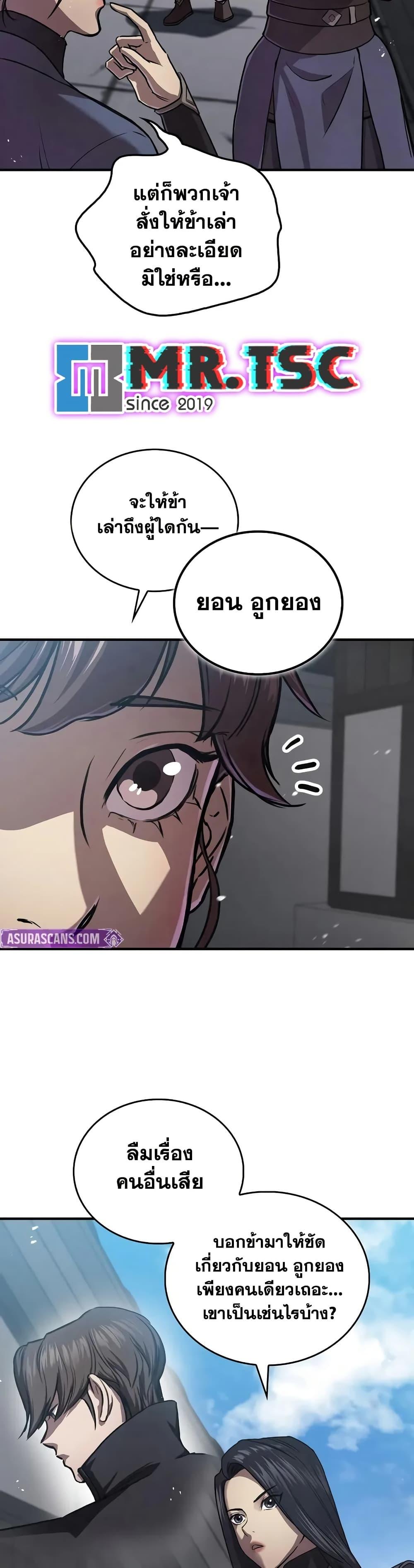 The Demonic Cult Instructor Returns Chap 22 - Next Chap 23