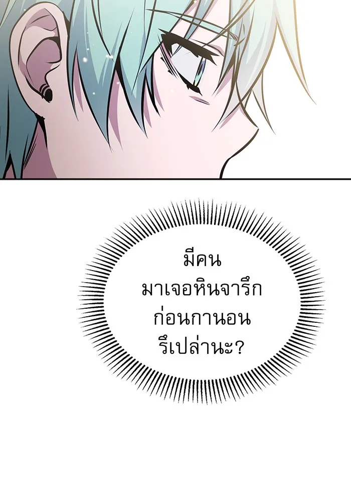 The Dark Magician Transmigrates After 66666 Years – จอมเวทเกิดใหม่ในรอบ 66666 ปี Chap 34 - Next Chap 35