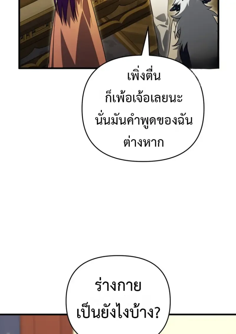 Player Who Returned 10,000 Years Later Chap 138 - Next Chap 139