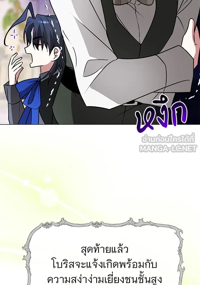 The Academy Is Doomed Chap 84 - Next Chap 85