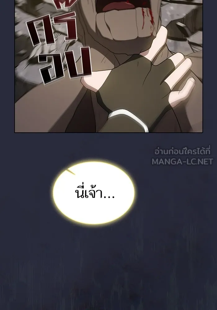 The Tutorial Tower of the Advanced Player – ผู้เล่นขั้นเทพแห่งหอคอยฝึกสอน Chap 202 - Next Chap 203
