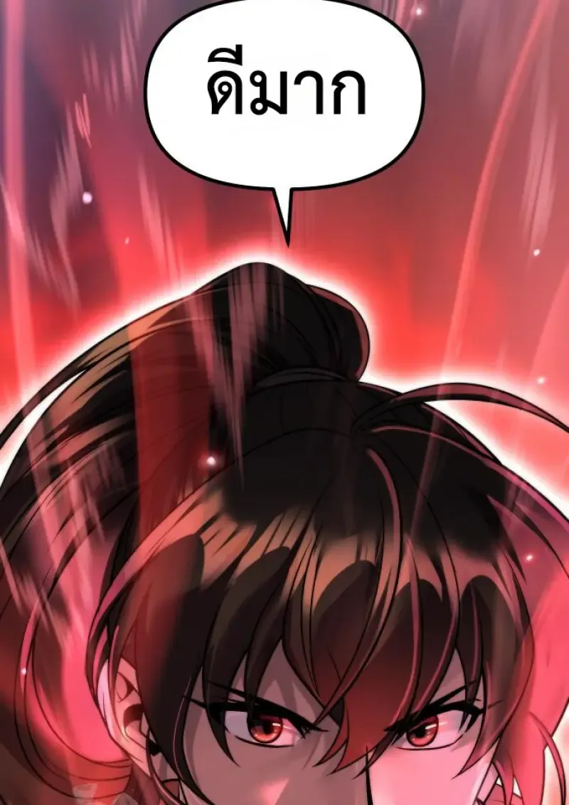 Chronicles of the Demon Faction Chap 150 - Next Chap 151