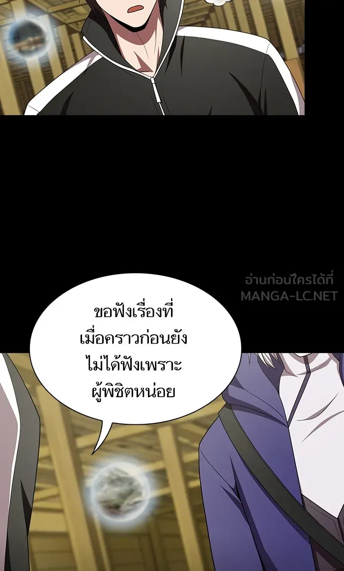 The Tutorial Tower of the Advanced Player – ผู้เล่นขั้นเทพแห่งหอคอยฝึกสอน Chap 107 - Next Chap 108