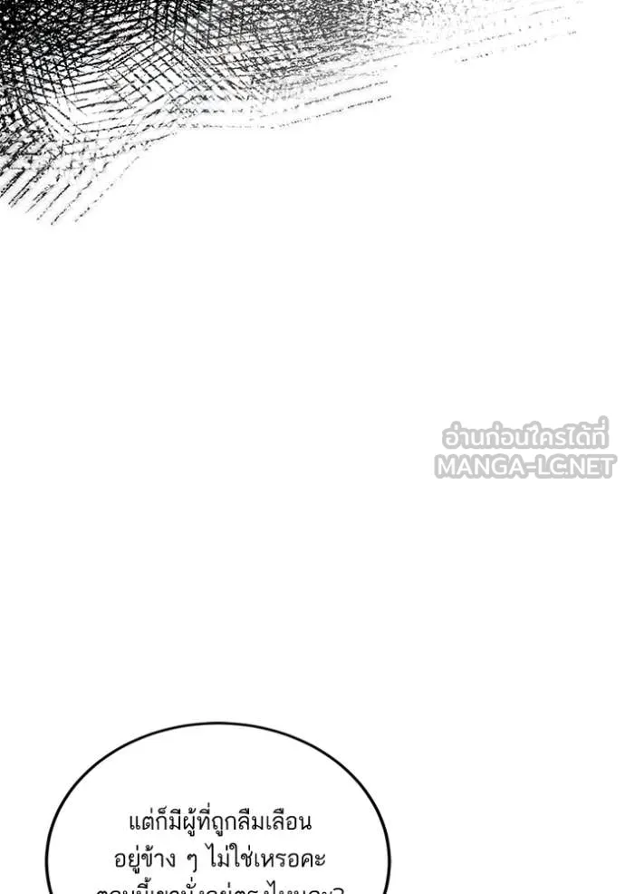 Return to Player Chap 209 - Next Chap 210