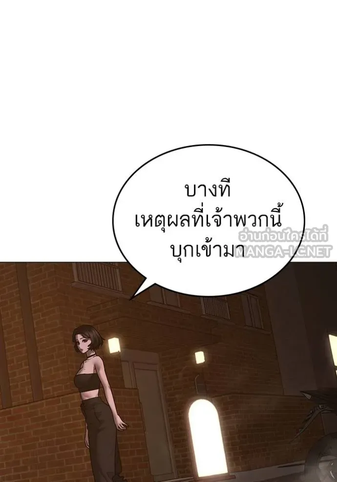 Reality Quest Chap 132 - Next Chap 133