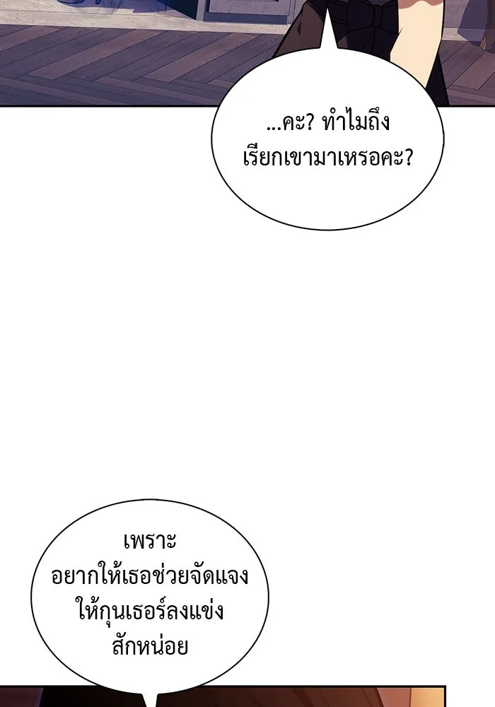 The Regressed Son of a Duke is an Assassin – ลูกชายคนเล็กของดยุกคือมือสังหาร Chap 45 - Next Chap 46